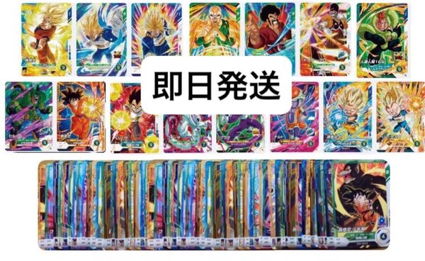 SDV4 SR以下 全65種 フルコンプ 未使用 ドラゴンボールスーパーダイバーズ 全種 4弾 SR R N サタン コンプ