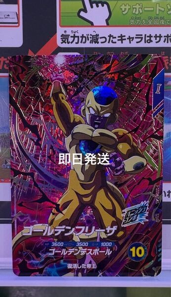 【12時間以内発送】SDV4-046 ゴールデンフリーザ ドラゴンボールスーパーダイバーズ GDR ゴッドレア フリーザ 4弾