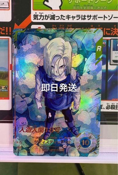 【12時間以内発送】sdv4-028 人造人間18号 ドラゴンボールスーパーダイバーズ GDR ゴッドレア パラレル 4弾