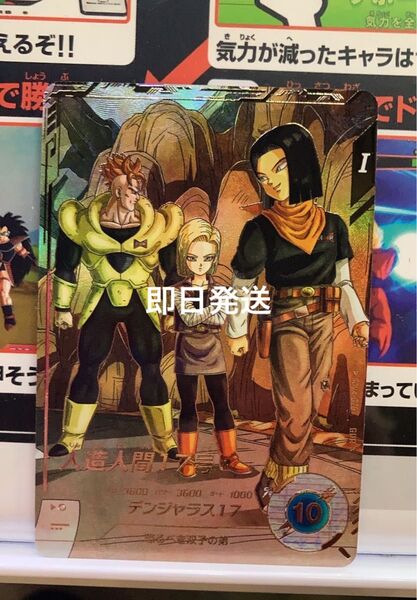 【12時間以内発送】Sdv4-026 人造人間17号 ドラゴンボールスーパーダイバーズ GDR ゴッドレア パラレル 4弾