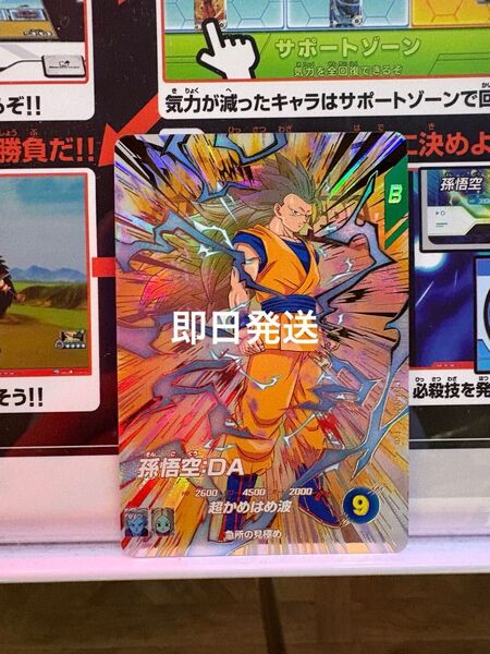 【12時間以内発送】EX4-002 孫悟空 DA ダイマ 3 ドラゴンボールスーパーダイバーズ EXR エクストラ 宝箱 4弾