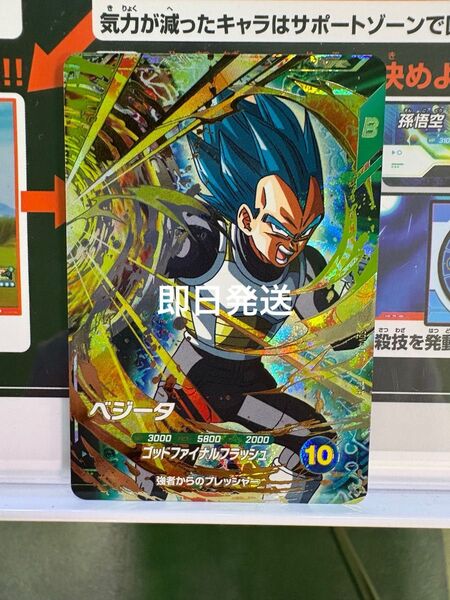 【12時間以内発送】sdv4-040 ベジータ ブルー ドラゴンボールスーパーダイバーズ GDR ゴッドレア 4弾