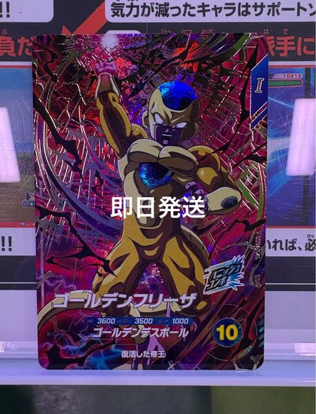 【12時間以内発送】SDV4-046 ゴールデンフリーザ ドラゴンボールスーパーダイバーズ GDR ゴッドレア フリーザ 4弾