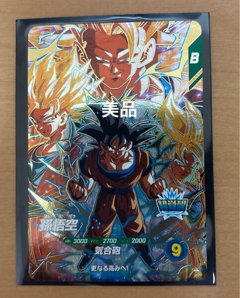 【美品】sdv3-002 孫悟空 クラチェン ドラゴンボールスーパーダイバーズ GDR ゴッドレア 3弾