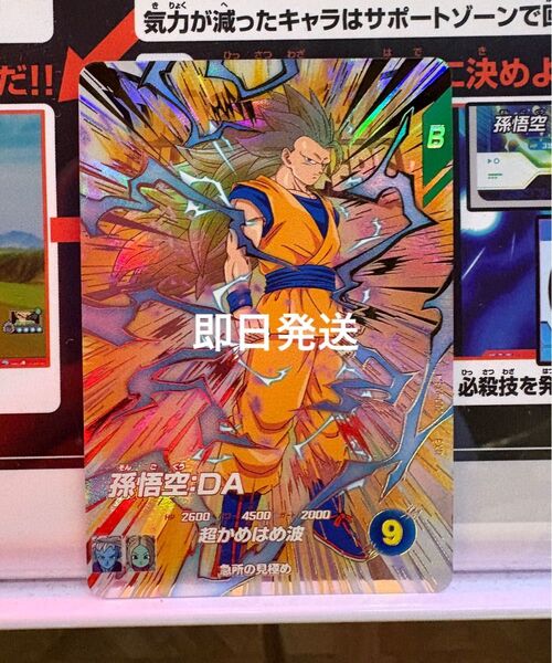 【12時間以内発送】EX4-002 孫悟空 DA ダイマ 3 ドラゴンボールスーパーダイバーズ EXR エクストラ 宝箱 4弾