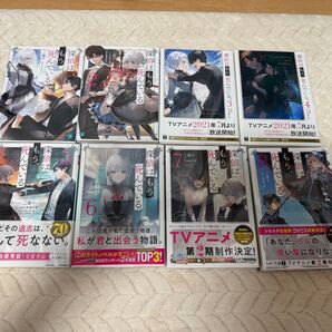 探偵はもう、死んでいる。 1〜8巻セット