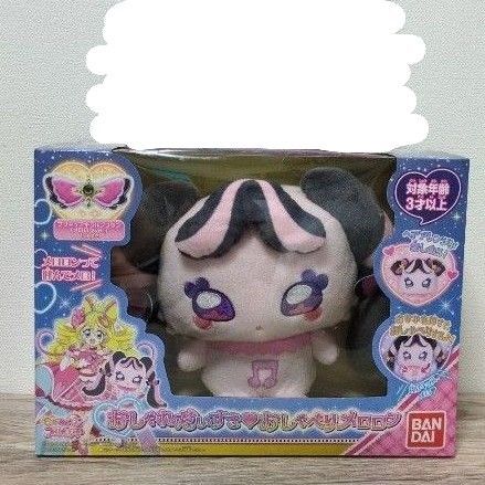 キミとアイドルプリキュア おしゃれだいすき おしゃべり メロロン キラルンリボンなし
