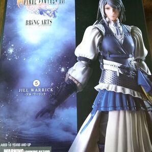 ブリングアーツ ff16 ジル