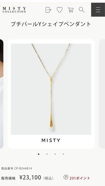 【未使用】MISTY プチパールYシェイプネックレス ゴールド パール定価23100円
