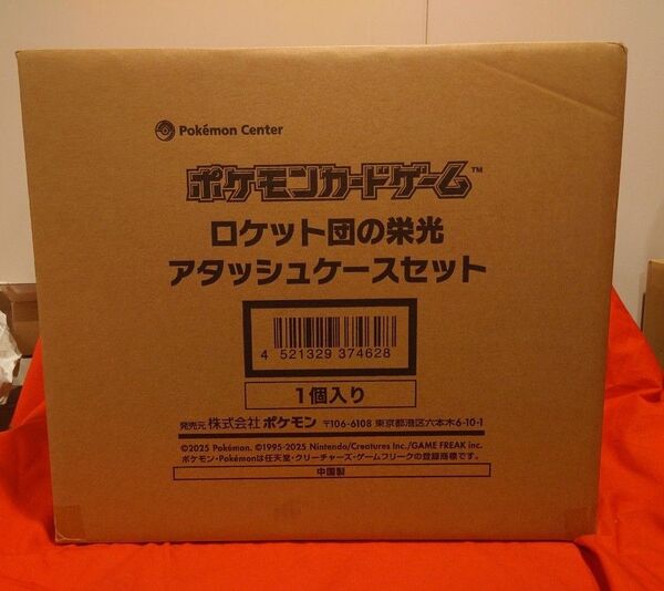 ロケット団の栄光 アタッシュケースセット ポケモンカード