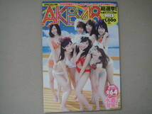 美本　AKB48 写真集 総選挙！　水着サプライズ発表 　2013年 　タカ25-2_画像1