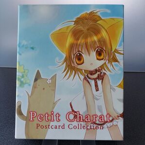 プチキャラット ポストカードコレクション