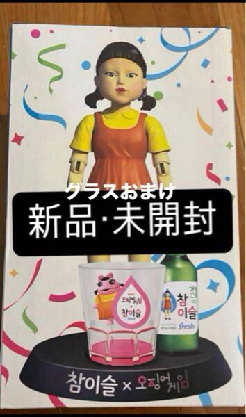 最安値 韓国限定 イカゲーム ヨンヒ ルーレット ソジュグラス チャミスル
