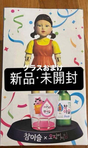最安値 韓国限定 イカゲーム ヨンヒ ルーレット ソジュグラス チャミスル