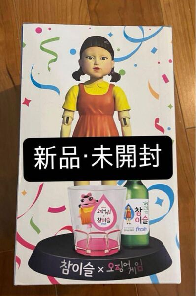 チャミスルイカゲームコラボ ヨンヒルーレットヨンヒ人形 グラス付き