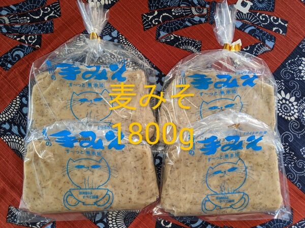 有川の手みそ1.8Kg(450g×4個)麦味噌 無添加 国産 鹿児島 ねこ