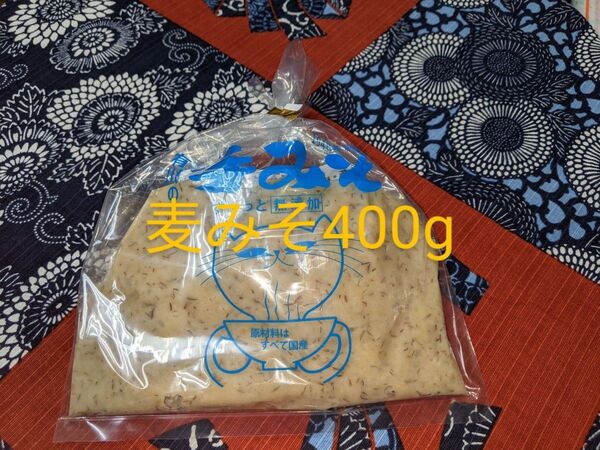 有川の手みそ400g×1個(麦味噌)無添加 国産 鹿児島 いちき串木野 ねこ