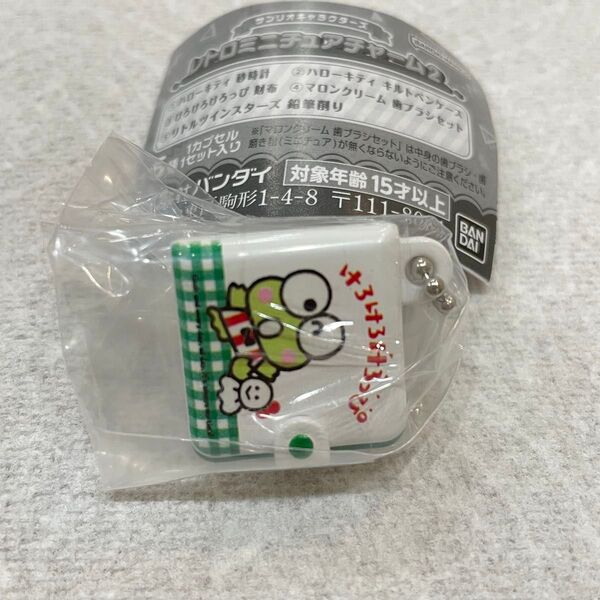 サンリオ レトロミニチュアチャーム2 けろけろけろっぴ ガチャ