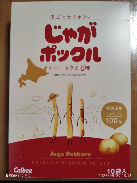 じゃがポックル オホーツクの塩味 10袋入 Calbee カルビー