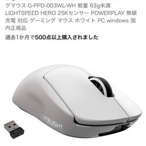 G pro x superlight(ジャンク)