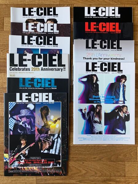 ラルクアンシエル 会報 LE-CIEL vol 80〜89 2014 2015 2016