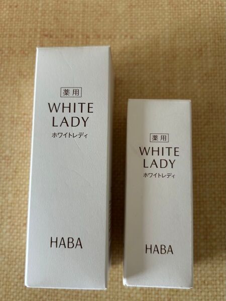 HABA ホワイトレディ 薬用美白美容液 30ml10ml2個セット