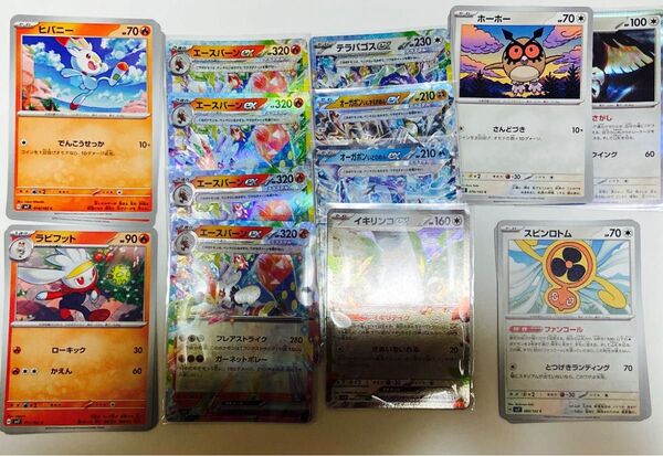 ポケモンカード エースバーンex