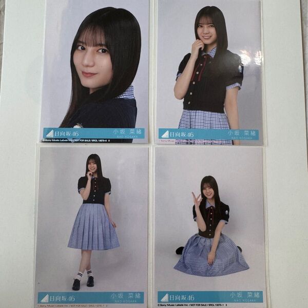 日向坂46 Love yourself! 小坂菜緒 コンプ 封入 生写真