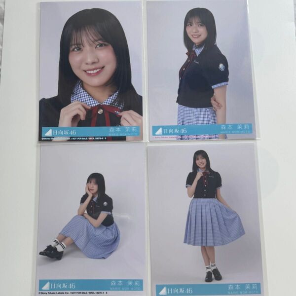 日向坂46 Love yourself! 森本茉莉 コンプ 封入 生写真