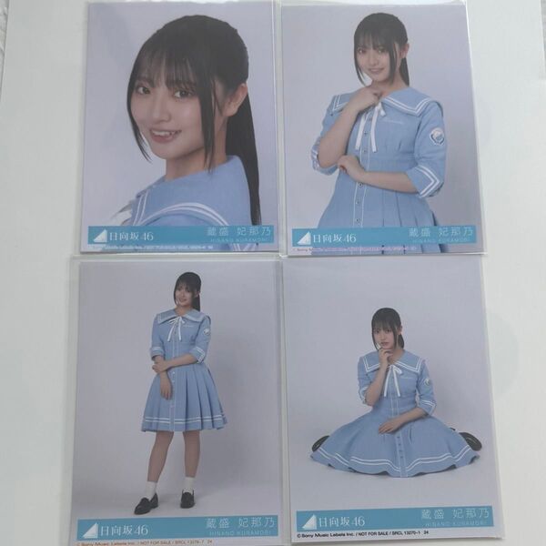 日向坂46 Love yourself! コンプ 封入 生写真