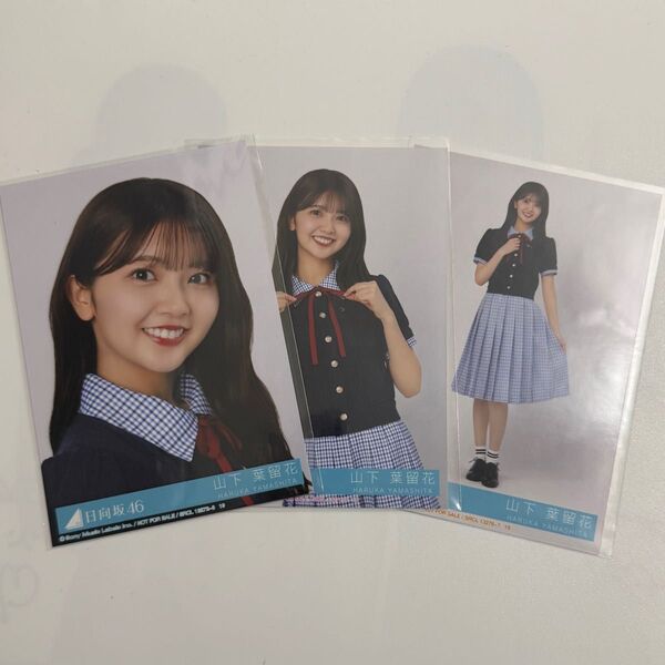 日向坂46 Love yourself! 山下葉留花 セミコンプ 封入 生写真