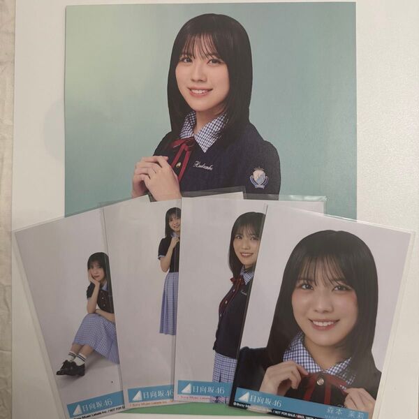 日向坂46 Love yourself! 森本茉莉 コンプ 封入 生写真 シブツタ フライヤー ポスター