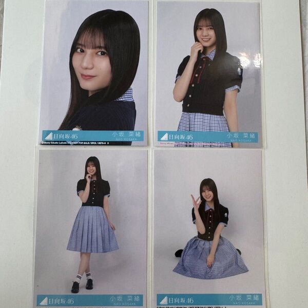 日向坂46 Love yourself! コンプ 小坂菜緒 封入 生写真