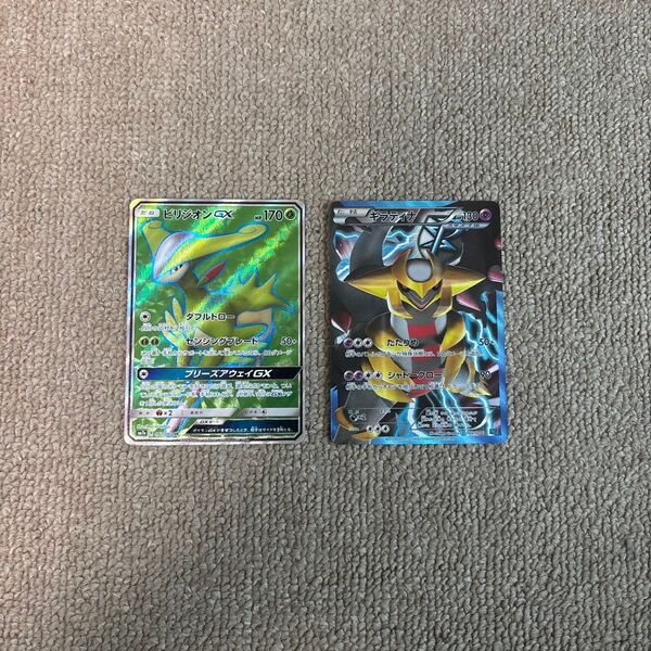 ポケモンカード ギラティナ002/016 ビリジオンgx 061/060 bw