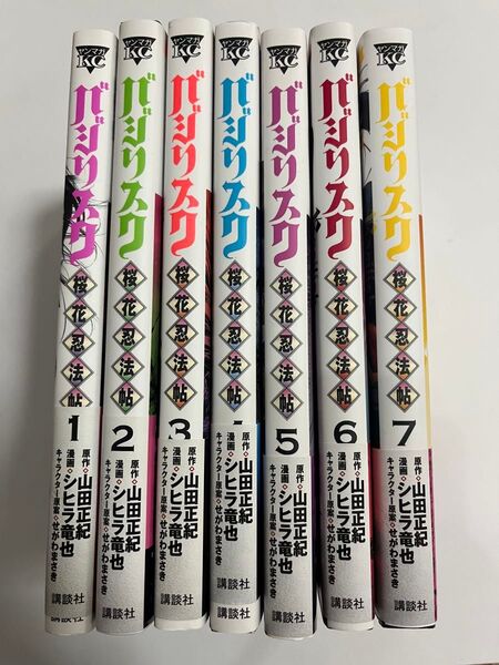 バジリスク 桜花忍法帖 全巻 全初版 全巻セット 完結 漫画コミック 全巻初版 せがわまさき 山田正紀 シヒラ竜也 帯