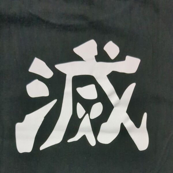 鬼滅の刃 半袖Tシャツ 120