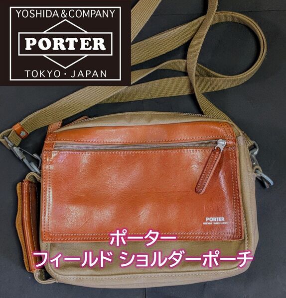 PORTER 吉田カバン ポーター フィールド ショルダーバッグ ポーチ