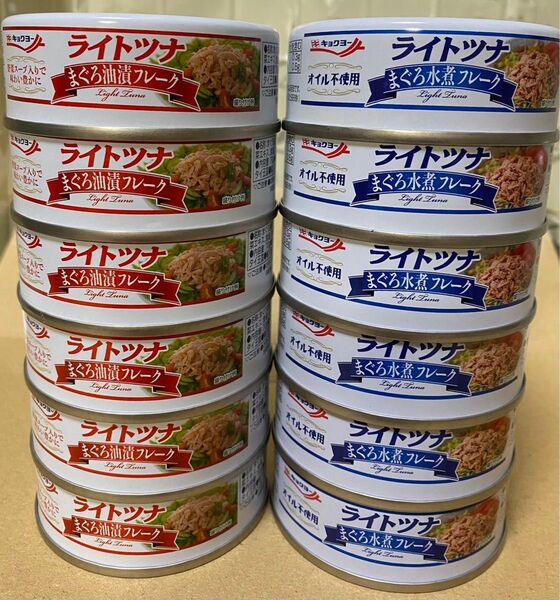 【新品 未開封】12個 赤青各6個 ライトツナ まぐろ油漬 まぐろ水煮 ツナ缶 野菜エキス 保存食 非常食 ●ポスト箱発送