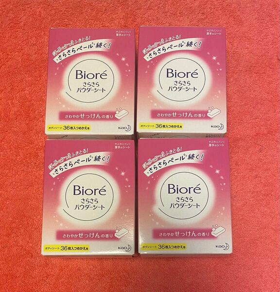 【新品 未使用品】4個 144枚ビオレ さらさらパウダーシート せっけんの香り 詰替 36枚入 4個