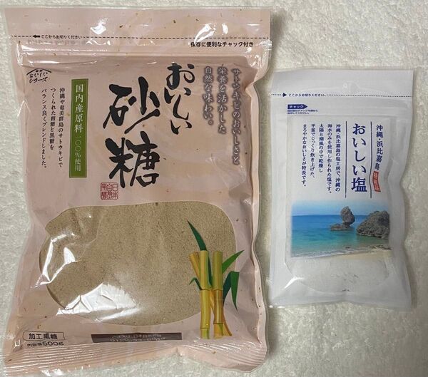 【新品 未開封 未使用】2個 おいしい塩 100g 沖縄 おいしい砂糖 国内産原料100% ピュアのおいしいシリーズ NHC