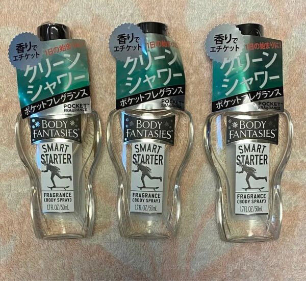 【新品 未開封 未使用品】3個 BODY FANTASIES ボディファンタジー ボディスプレー スマートスターター ●アメリカ製