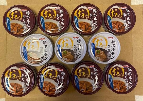 【新品 未開封】11個 豚ホルモン照り醤油煮 豚ホルモン旨塩だれ 保存食 非常食 常備食 おつまみ 小鉢●ポスト箱発送