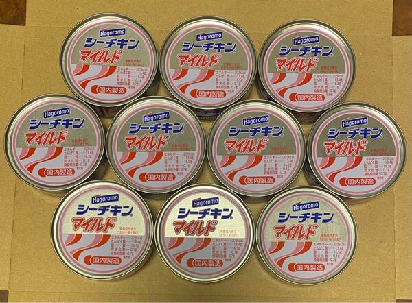 【新品 未開封】10個 シーチキンマイルド はごろもフーズ ●国内製造 ●ポスト箱使用発送