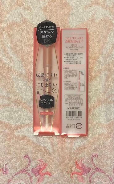 【新品 未使用品】1個 パラドゥ ペンシルアイライナーN BK 自然な黒 プラック 黒 1本