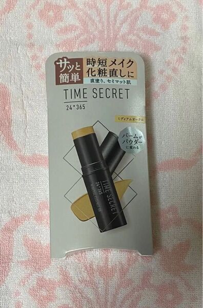 お値下げ【新品 未使用品】1個 TIME SECRET タイムシークレット ミネラルエッセンスBB SPF25●ミディアムオークル