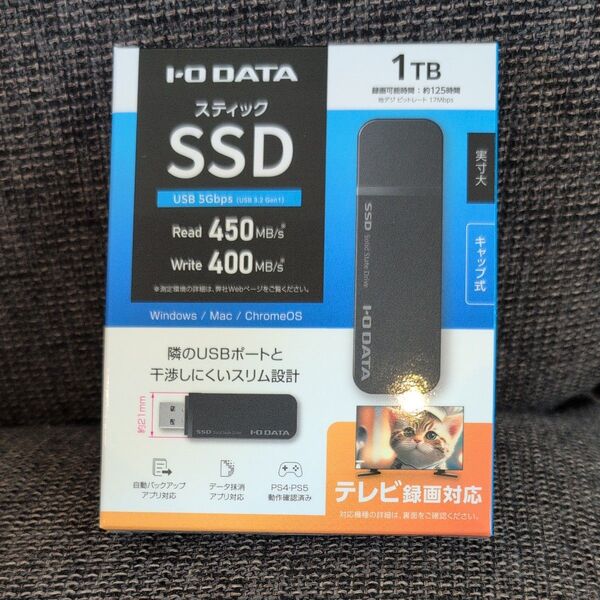I-O DATA スティック型SSD 1TB 新品未開封