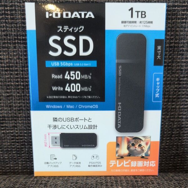 I-O DATA スティック型SSD 1TB 新品未開封