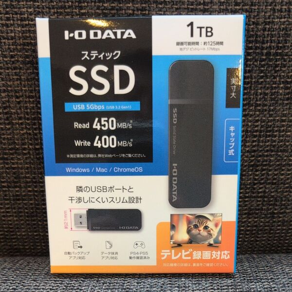 I-O DATA スティック型SSD 1TB 新品未開封