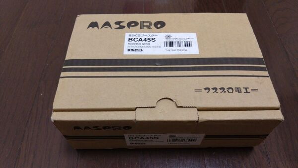 マスプロ電工 BS・CSブースター BCA45S 未使用