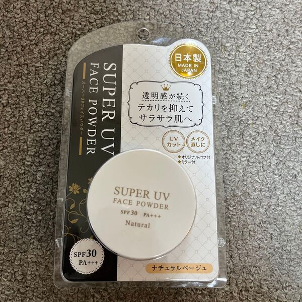 スーパーUVフェイスパウダー ナチュラルベージュ SPF30 PA+++